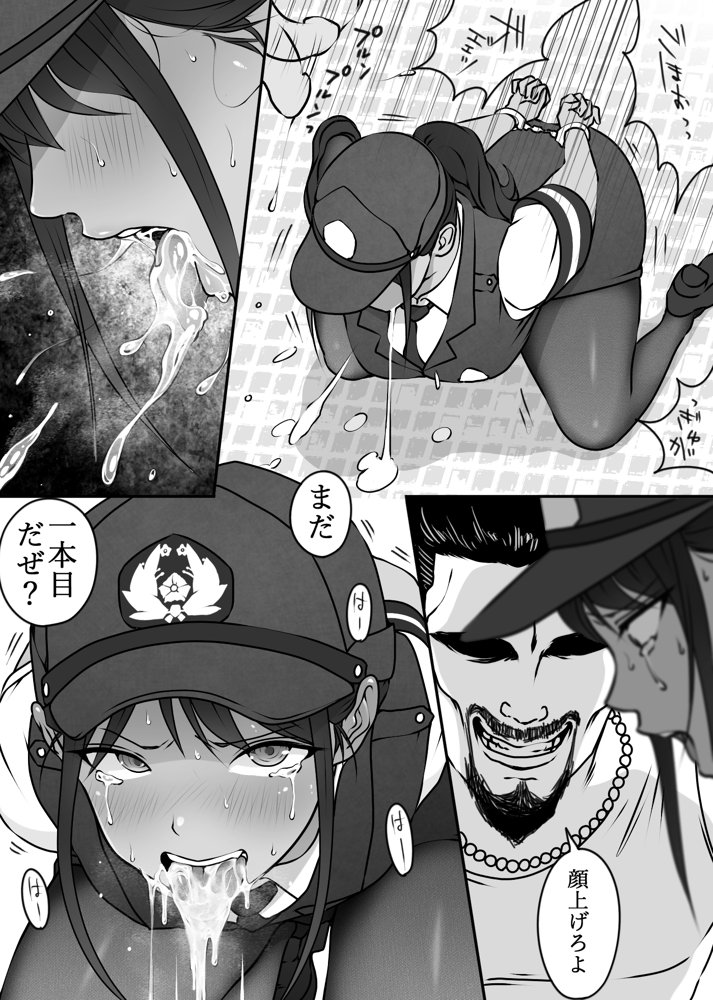 僕の先輩、中出し公衆便女堕ち エロ同人誌画像 010