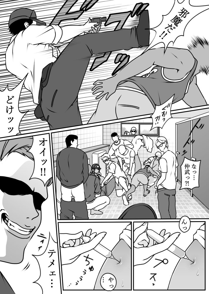 僕の先輩、中出し公衆便女堕ち エロ同人誌画像 027