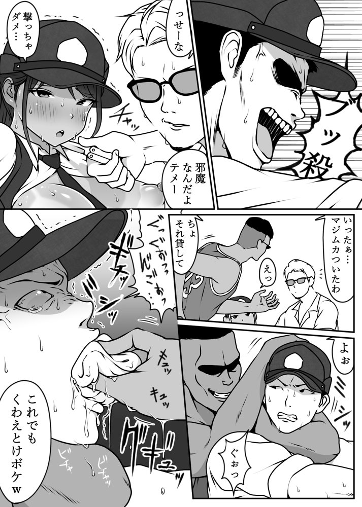 僕の先輩、中出し公衆便女堕ち エロ同人誌画像 028