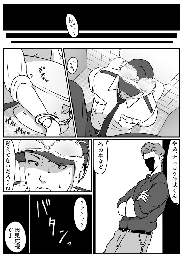 僕の先輩、中出し公衆便女堕ち エロ同人誌画像 029