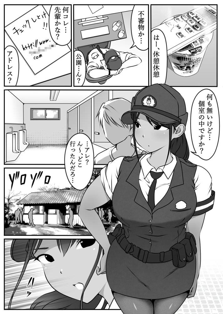 僕の先輩、中出し公衆便女堕ち エロ同人誌画像 030