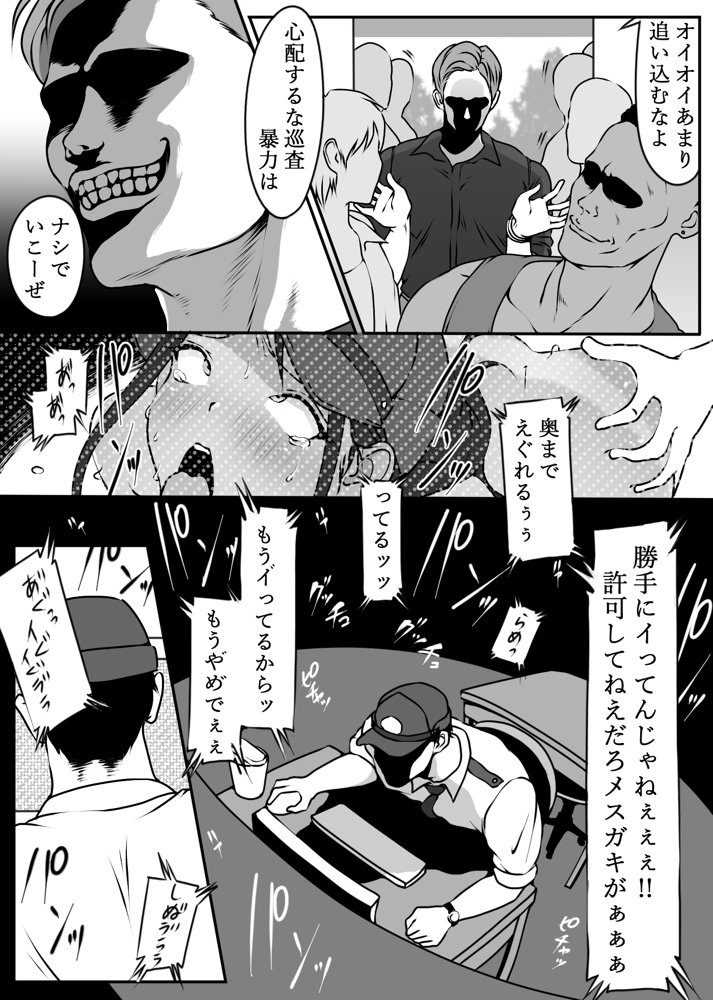 僕の先輩、中出し公衆便女堕ち エロ同人誌画像 032