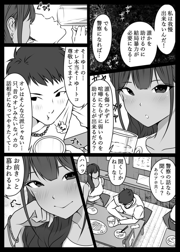 僕の先輩、中出し公衆便女堕ち エロ同人誌画像 033