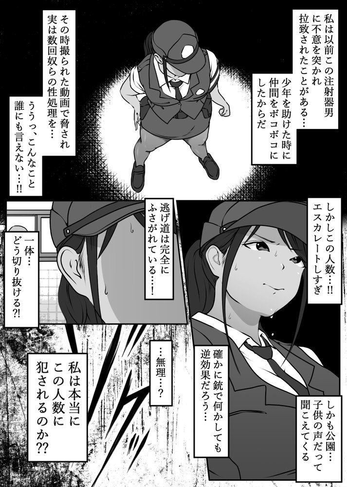 僕の先輩、中出し公衆便女堕ち エロ同人誌画像 035