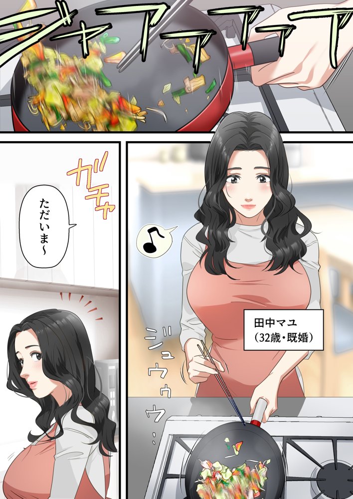 心優しい人妻が夫の上司に中出しを懇願するまで エロ同人誌画像 002