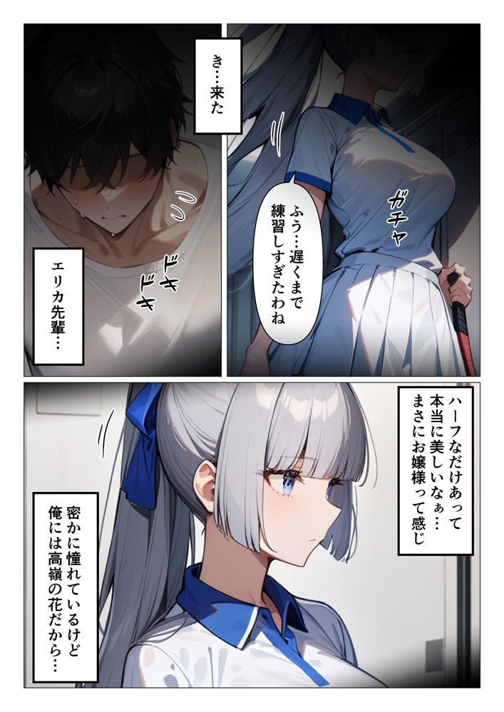 テニス部のハーフ先輩に覗きがバレてセックスさせてもらったお話 エロ同人誌画像 001