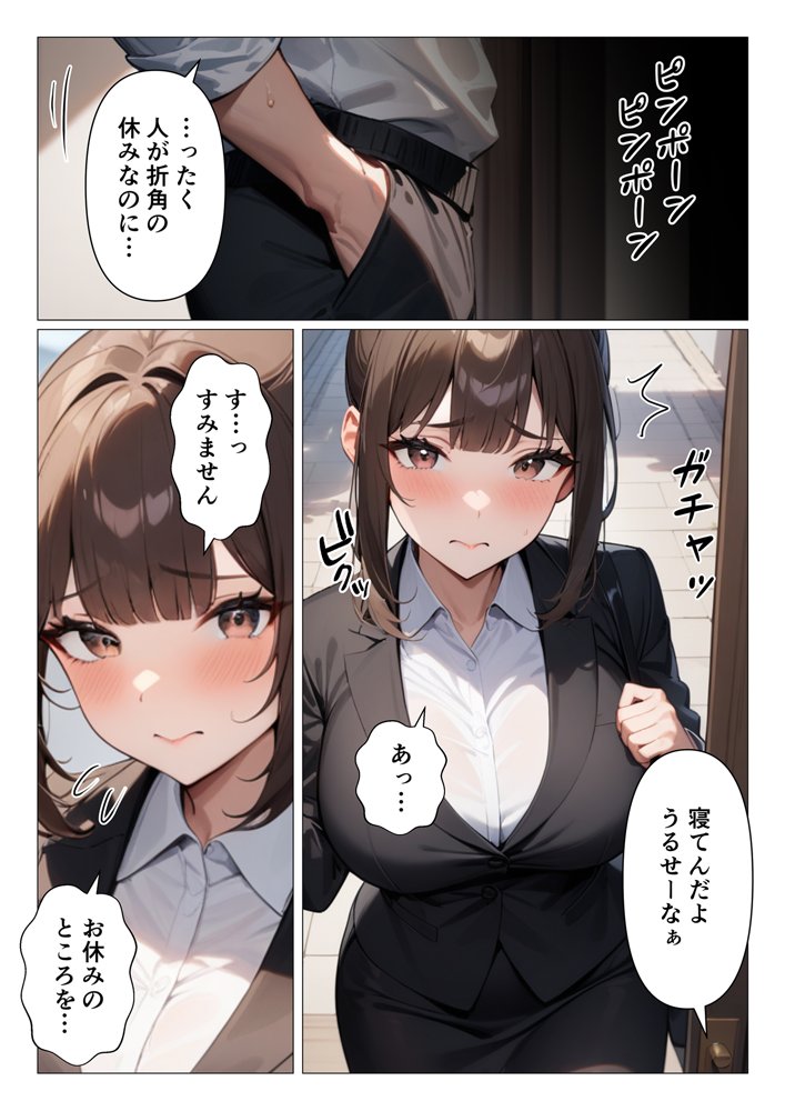 押し弱新人セールスレディにえっちなサービスさせるお話 エロ同人誌画像 001