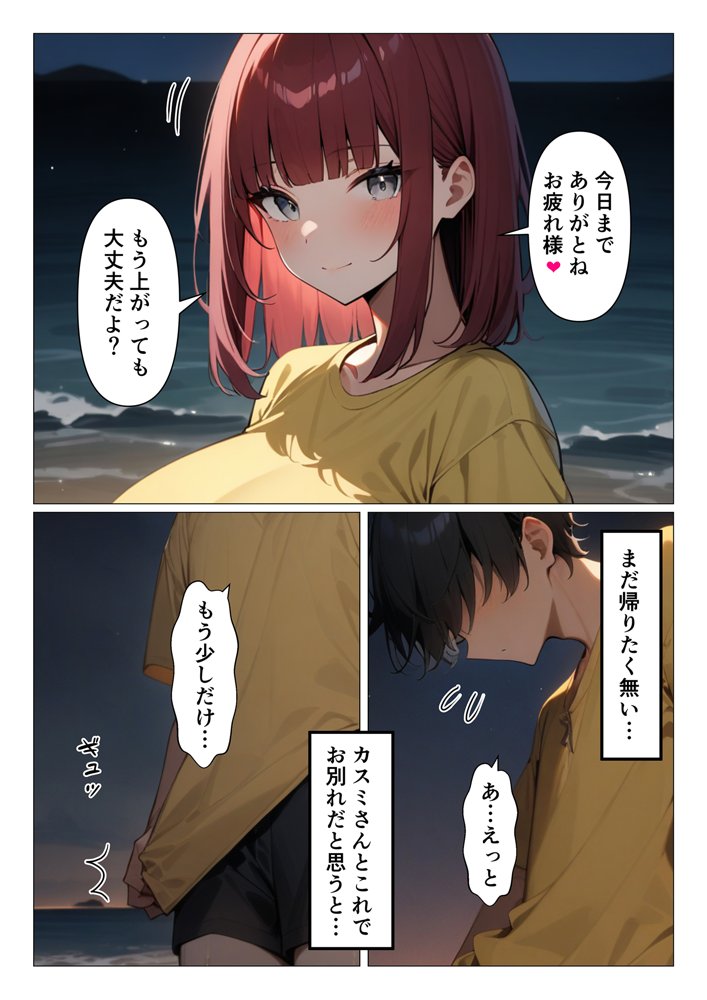 海の家の巨乳お姉さんとひと夏の経験するお話 エロ同人誌画像 002