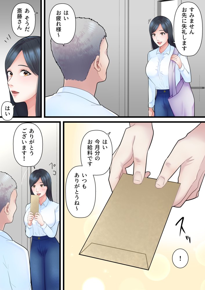 人妻寝取られ総集編 3作品お得パック エロ同人誌画像 008