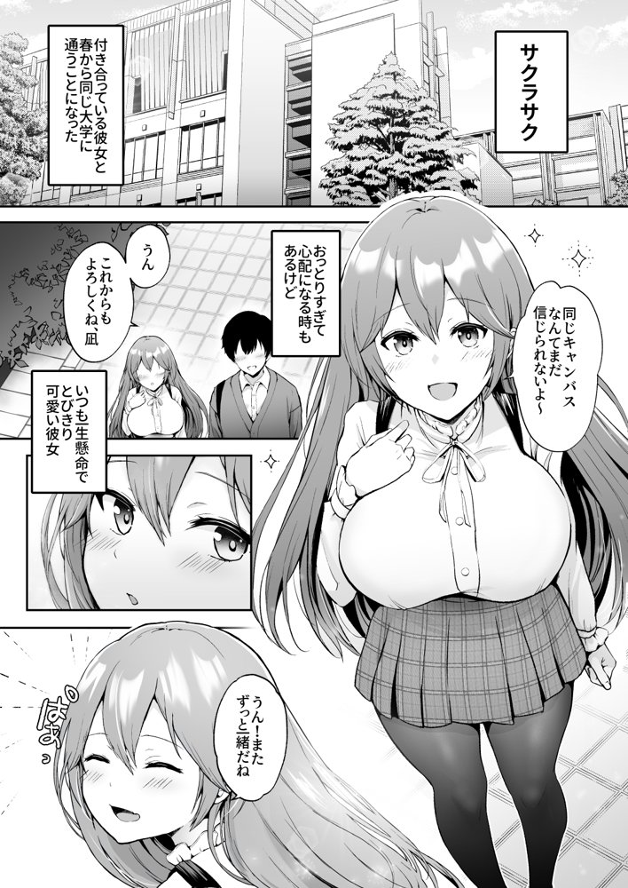 そして今日も弄ばれる エロ同人誌画像 003