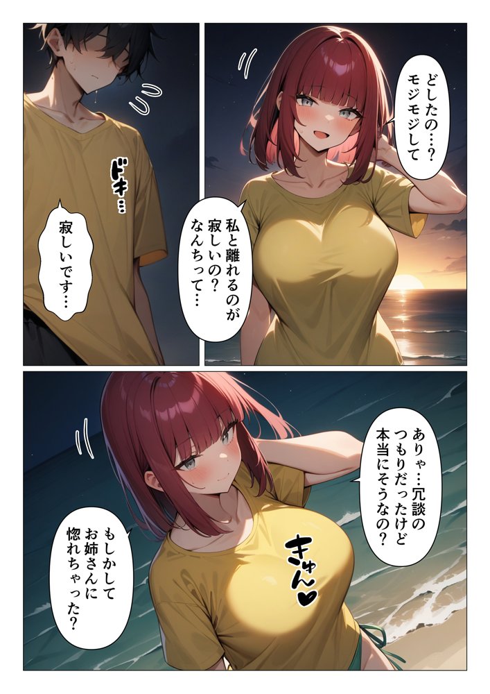 海の家の巨乳お姉さんとひと夏の経験するお話 エロ同人誌画像 003