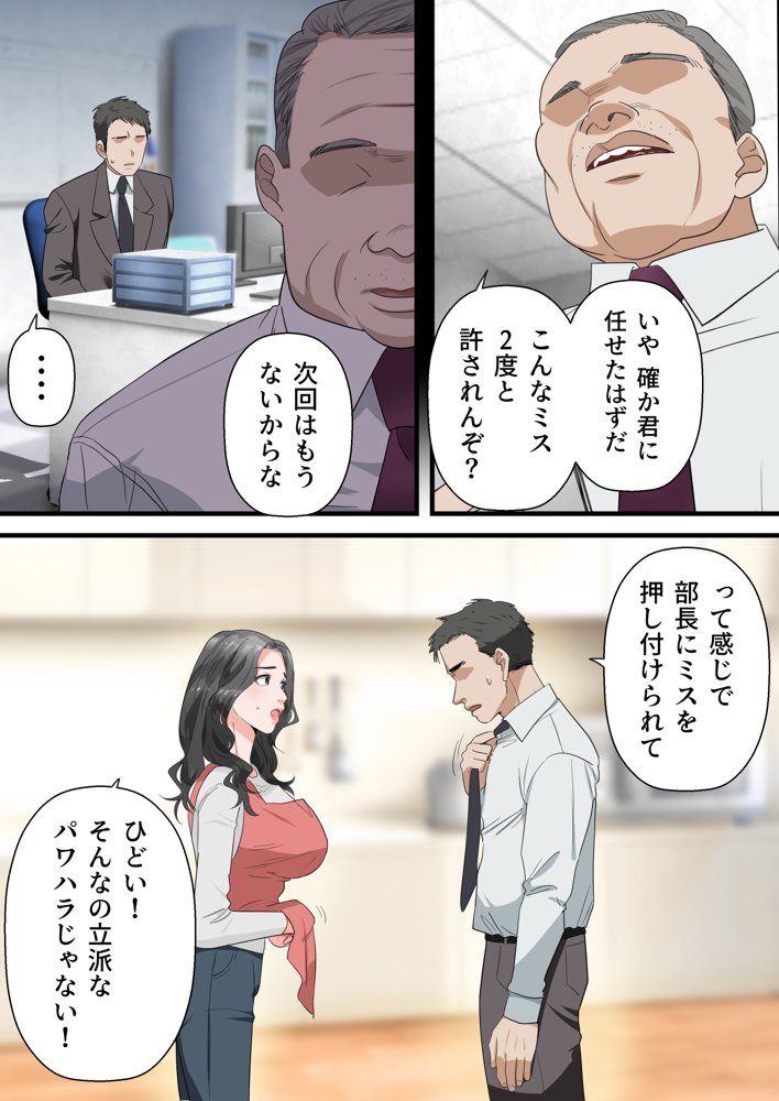 心優しい人妻が夫の上司に中出しを懇願するまで エロ同人誌画像 004