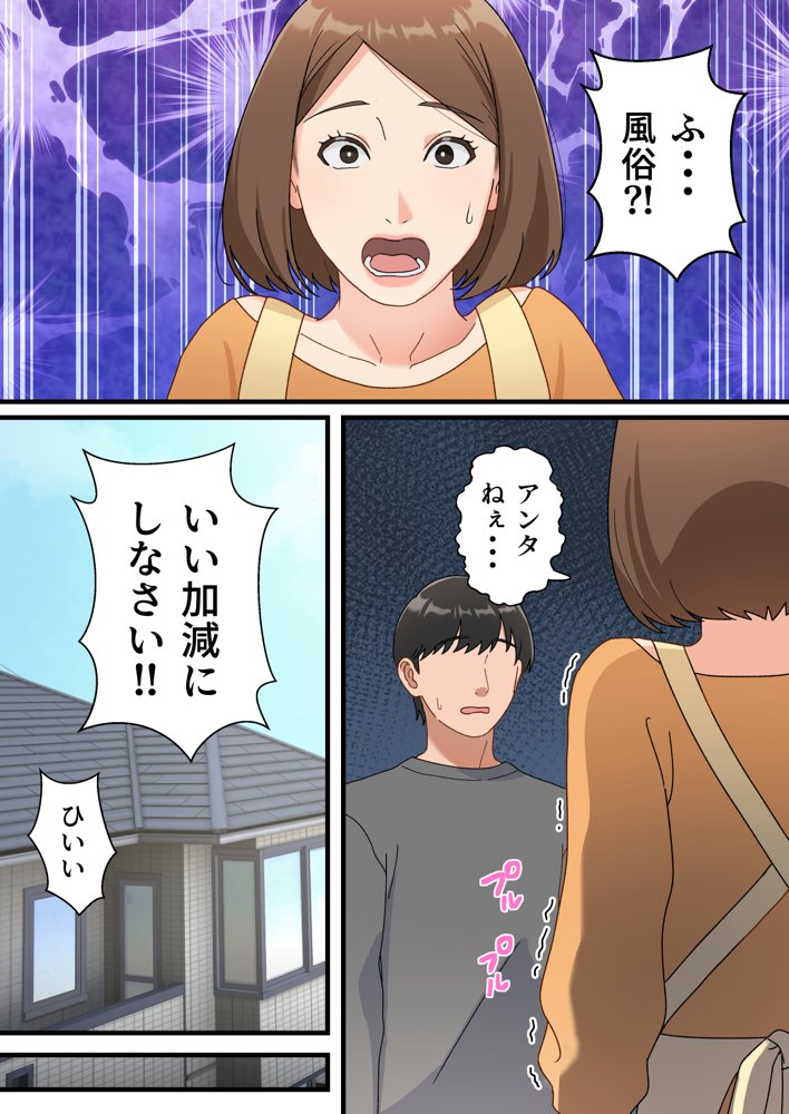 ウチの息子が巧すぎて エロ同人誌画像 004