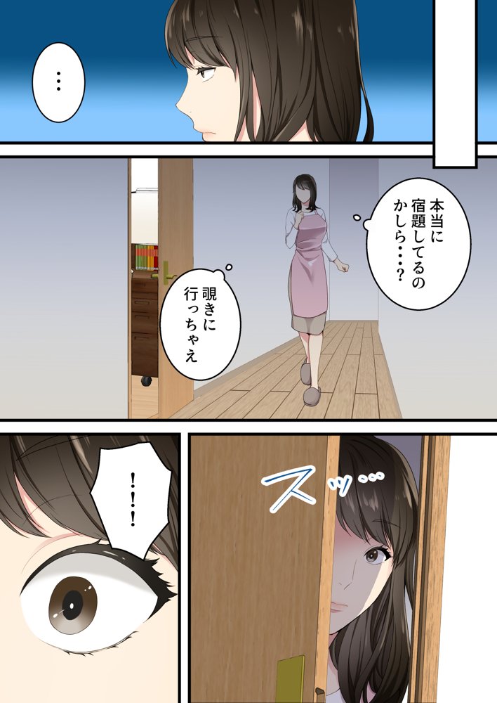 仲の悪かった母と息子があまあまカップルになるまで エロ同人誌画像 004