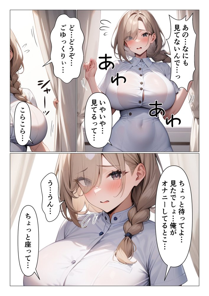 言いなりお姉さんナースに抜いてもらう入院生活 エロ同人誌画像 002