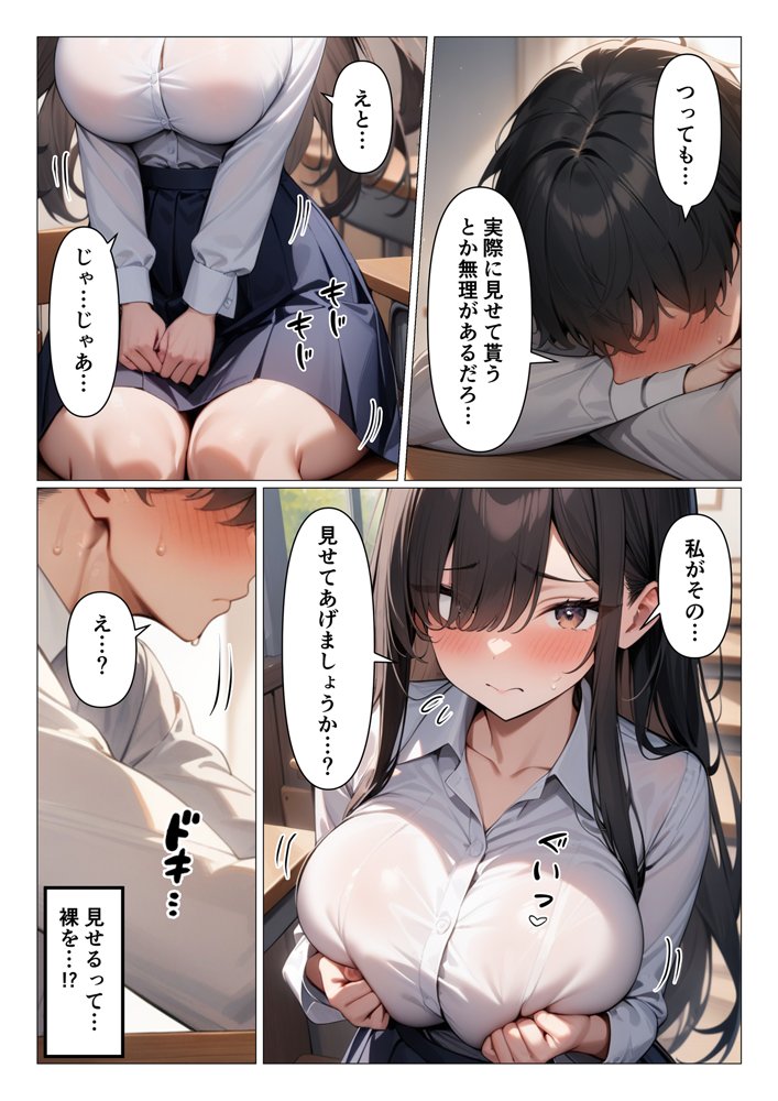 大人しい美術部後輩がヌードモデルになってくれるお話 エロ同人誌画像 003
