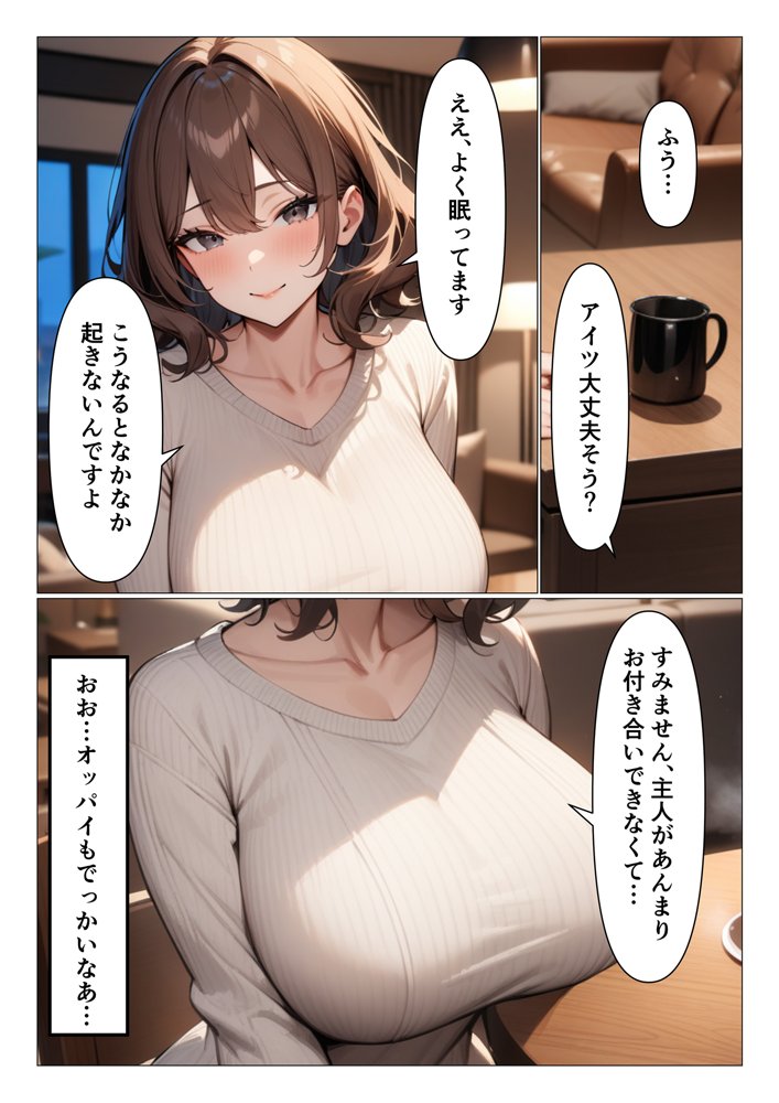 部下の妻が可愛い過ぎてムラっときたので寝取ってみた エロ同人誌画像 003