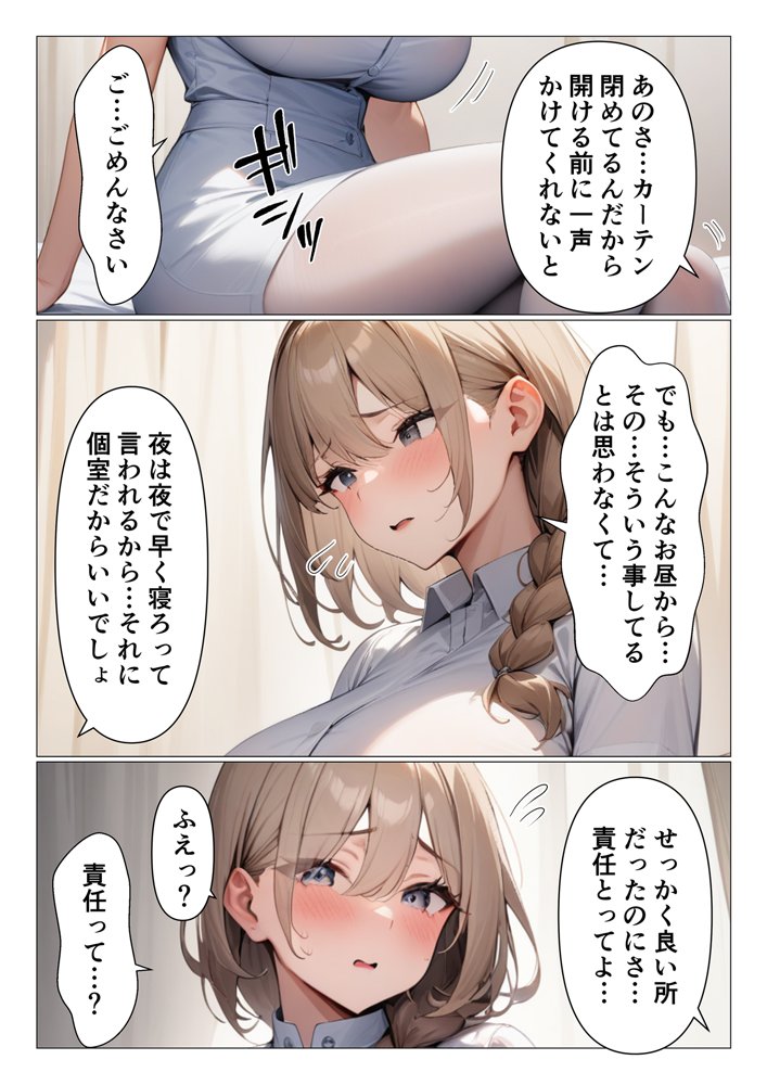 言いなりお姉さんナースに抜いてもらう入院生活 エロ同人誌画像 003