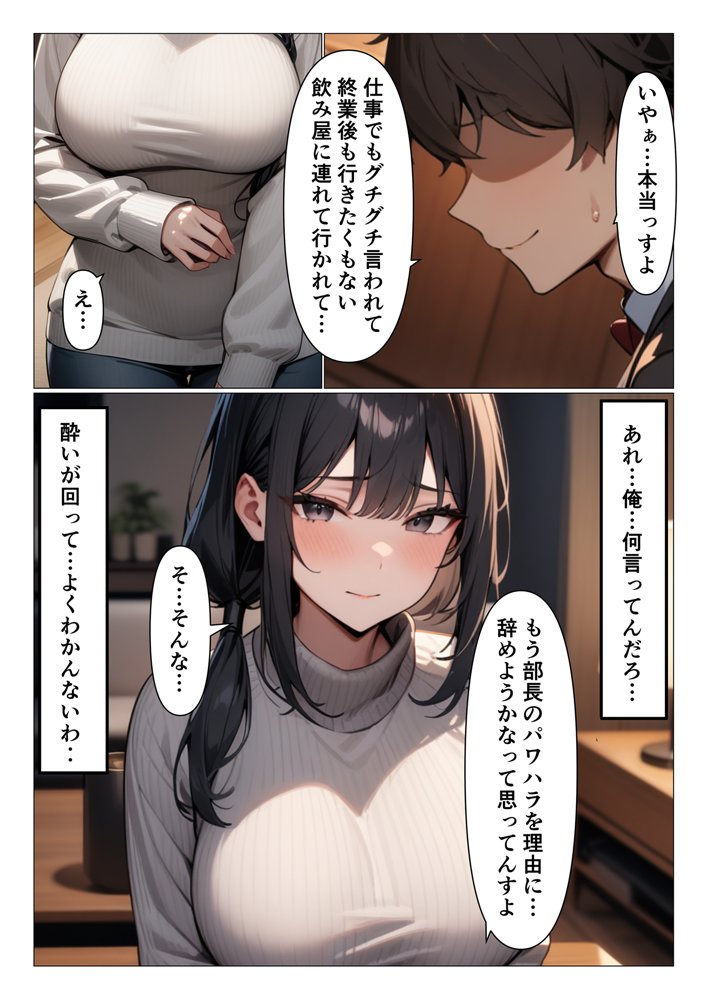 上司の妻が美人過ぎてムラッときたので寝取ってみた エロ同人誌画像 004