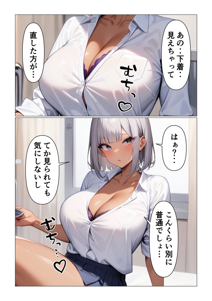 オタクの童貞奪ってくれるクールな黒ギャル黒崎さん エロ同人誌画像 004