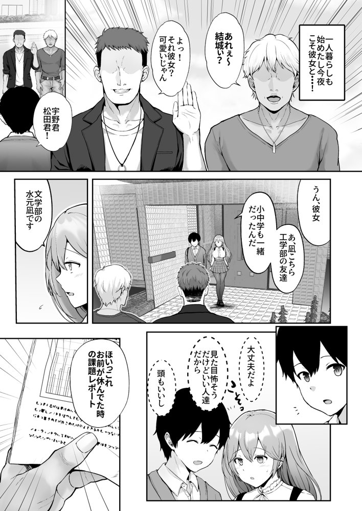 そして今日も弄ばれる エロ同人誌画像 005