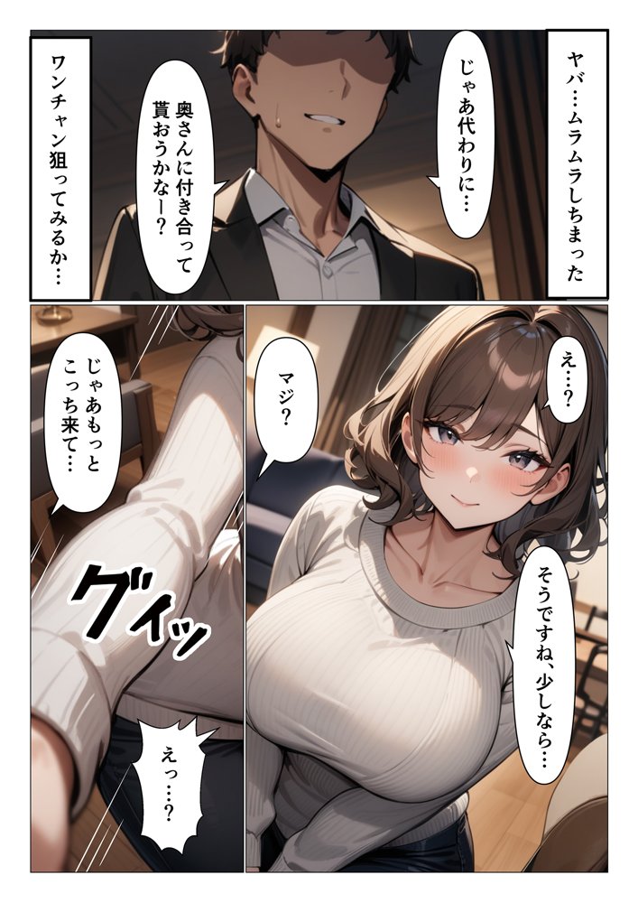 部下の妻が可愛い過ぎてムラっときたので寝取ってみた エロ同人誌画像 004
