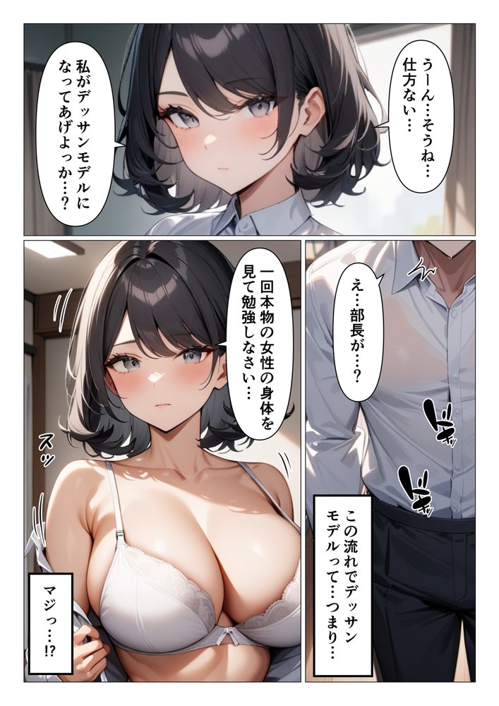 クールな美術部部長がヌードモデルになってくれるお話 エロ同人誌画像 004