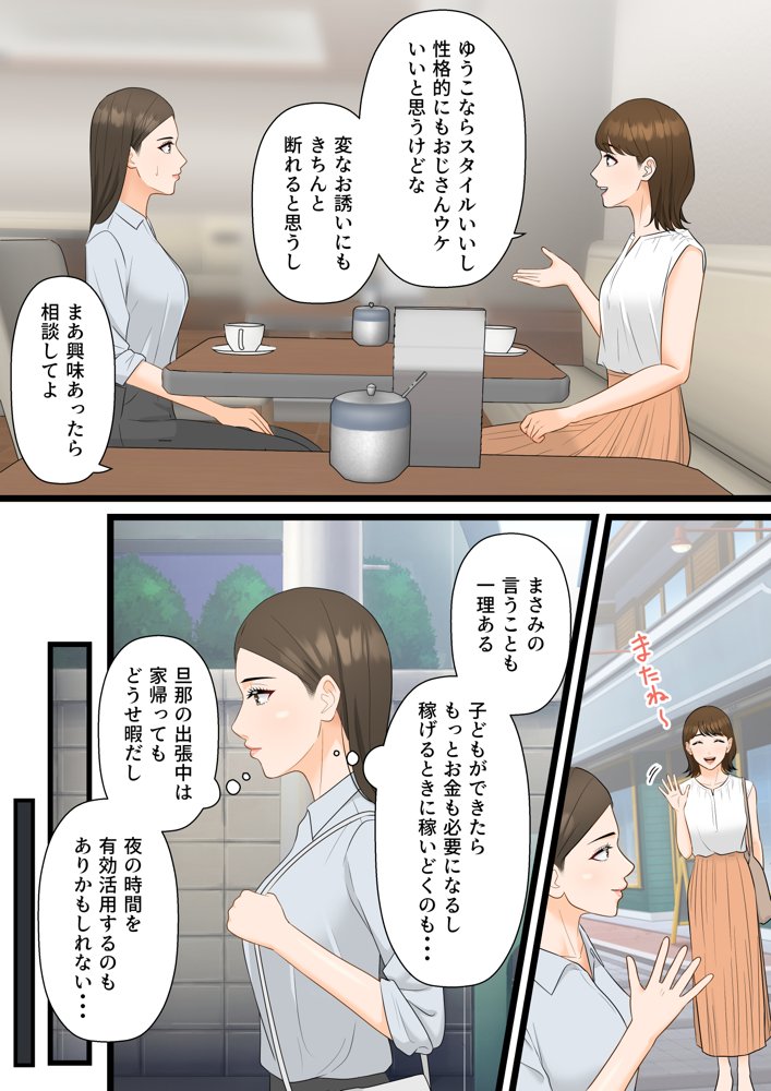 人妻寝取られ総集編 3作品お得パック エロ同人誌画像 015