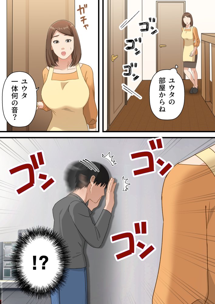 ウチの息子が巧すぎて エロ同人誌画像 006