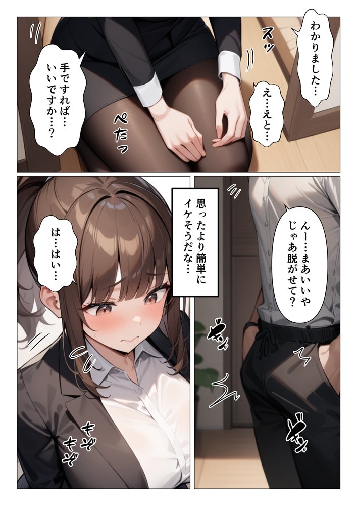 押し弱新人セールスレディにえっちなサービスさせるお話 エロ同人誌画像 005