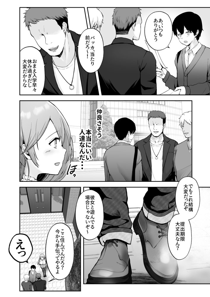 そして今日も弄ばれる エロ同人誌画像 006