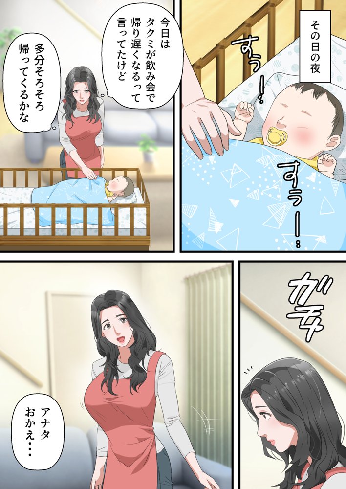 心優しい人妻が夫の上司に中出しを懇願するまで エロ同人誌画像 007