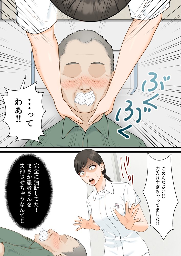 人妻寝取られ総集編 3作品お得パック エロ同人誌画像 019