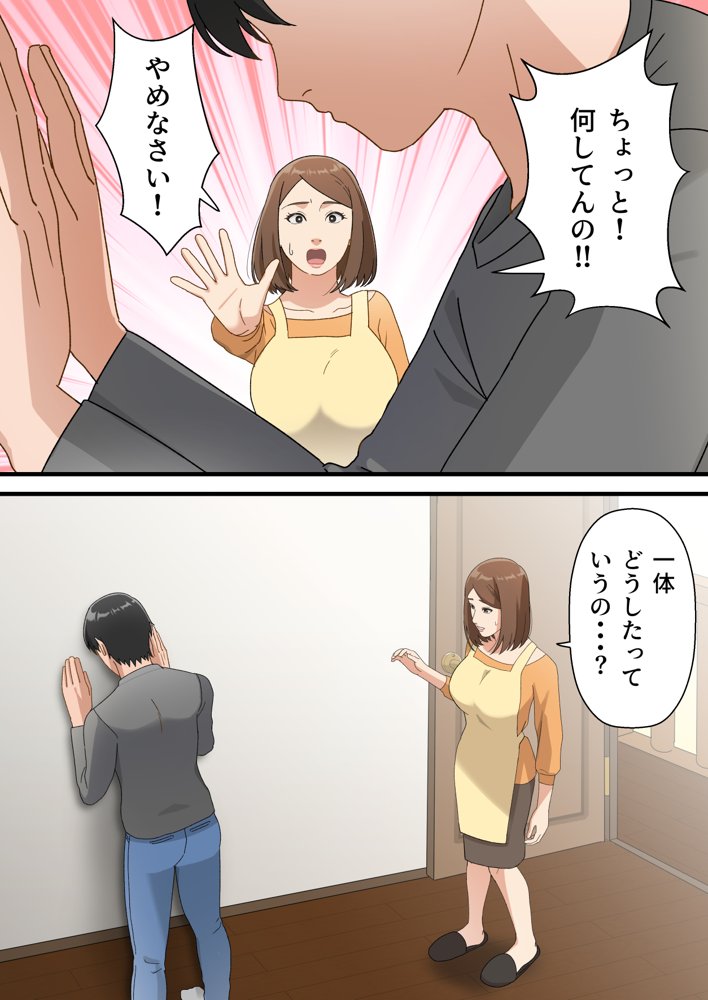 ウチの息子が巧すぎて エロ同人誌画像 007