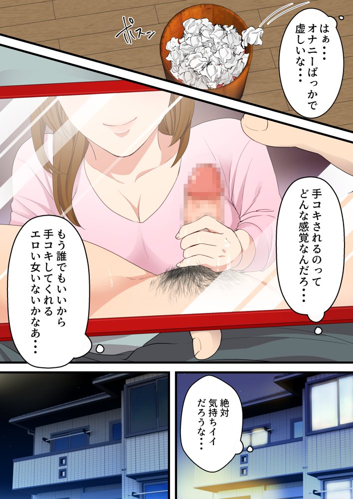 仲の悪かった母と息子があまあまカップルになるまで エロ同人誌画像 007