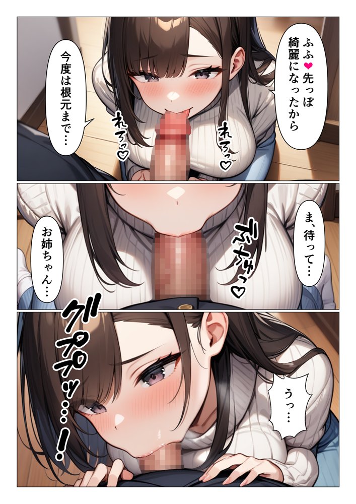 ブラコンな姉は弟の事が性的な意味でも大好き過ぎる エロ同人誌画像 006