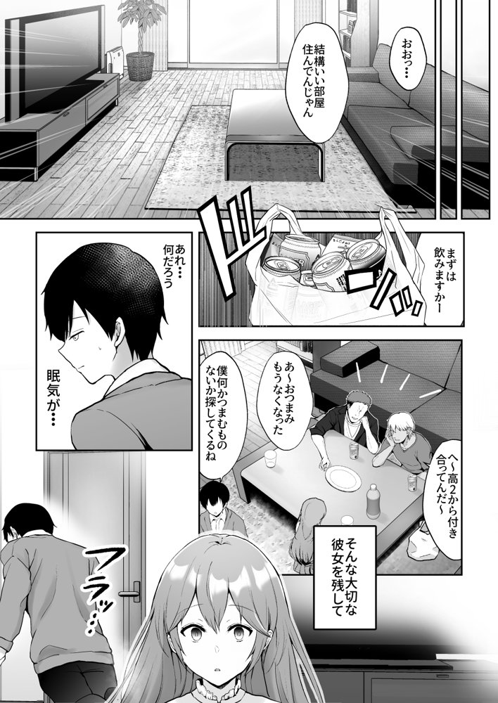 そして今日も弄ばれる エロ同人誌画像 007