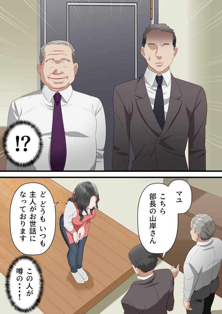心優しい人妻が夫の上司に中出しを懇願するまで エロ同人誌画像 008