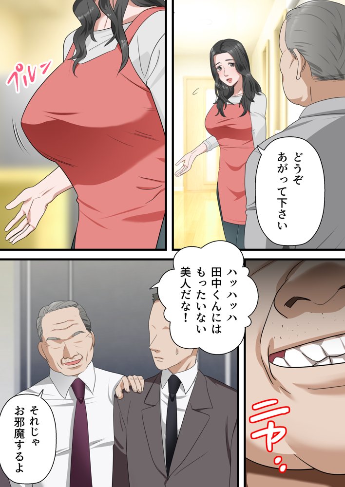 心優しい人妻が夫の上司に中出しを懇願するまで エロ同人誌画像 009