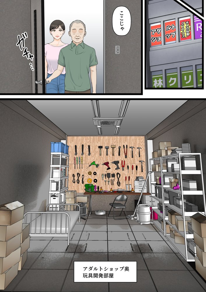 人妻寝取られ総集編 3作品お得パック エロ同人誌画像 024
