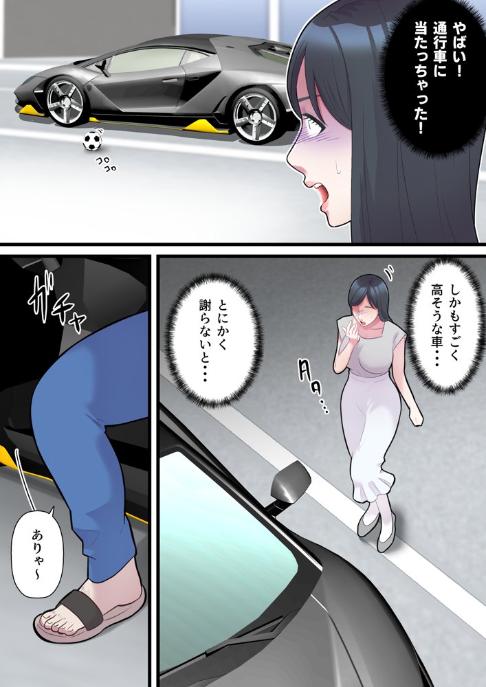 人妻寝取られ総集編 3作品お得パック エロ同人誌画像 026