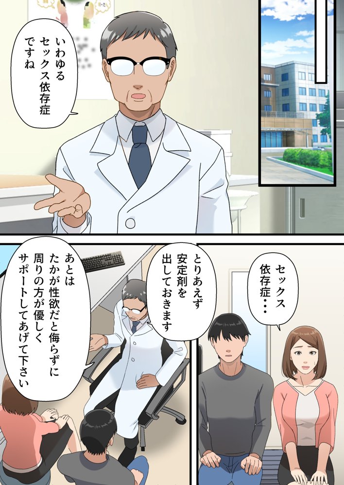 ウチの息子が巧すぎて エロ同人誌画像 009