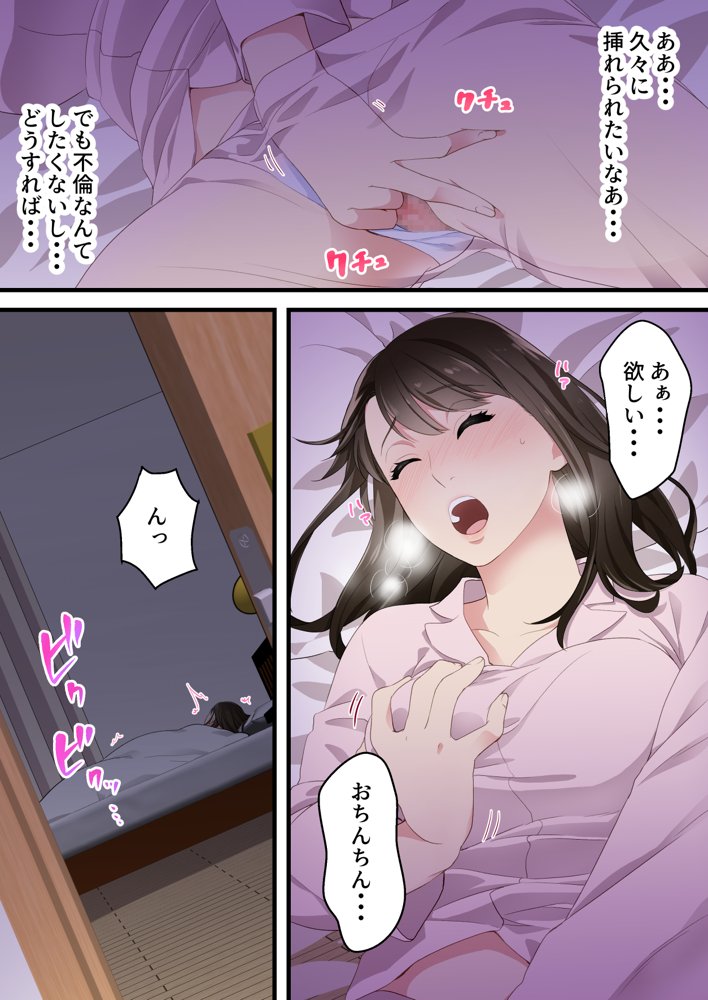 仲の悪かった母と息子があまあまカップルになるまで エロ同人誌画像 009