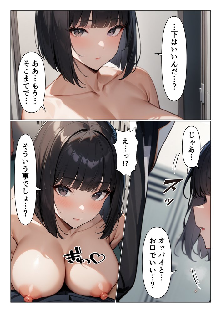 根暗な爆乳JKが身体を差し出し単位懇願してくる体育補習 エロ同人誌画像 008