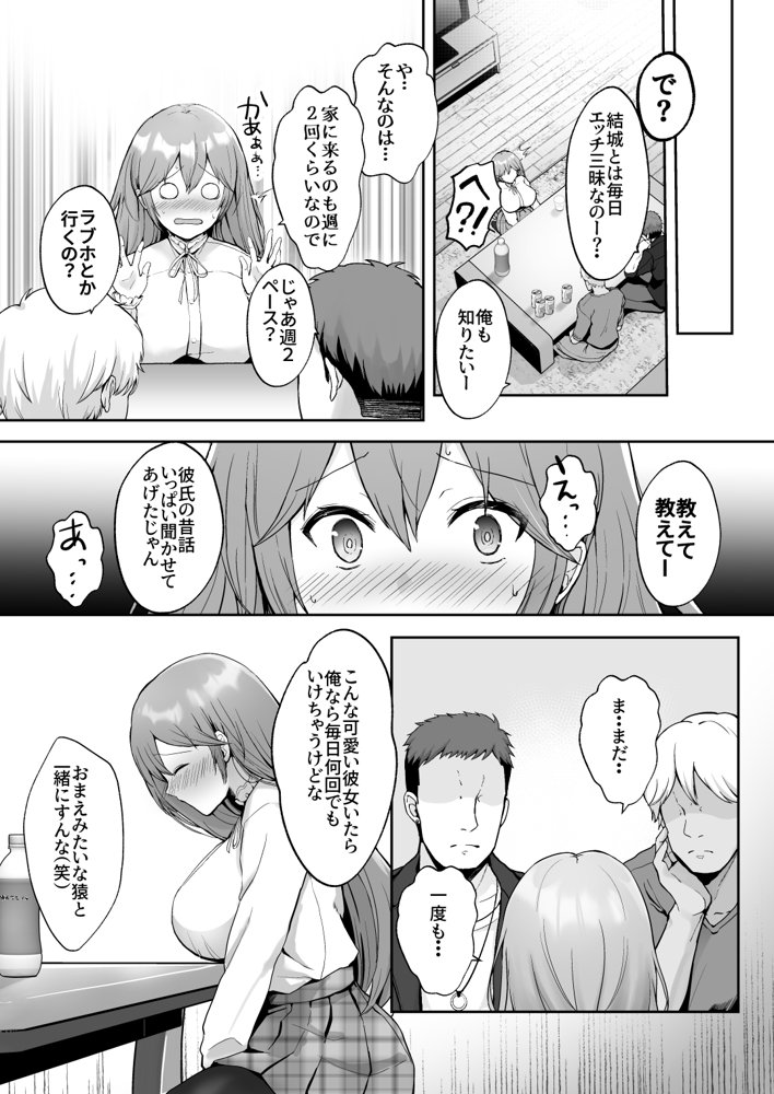 そして今日も弄ばれる エロ同人誌画像 009