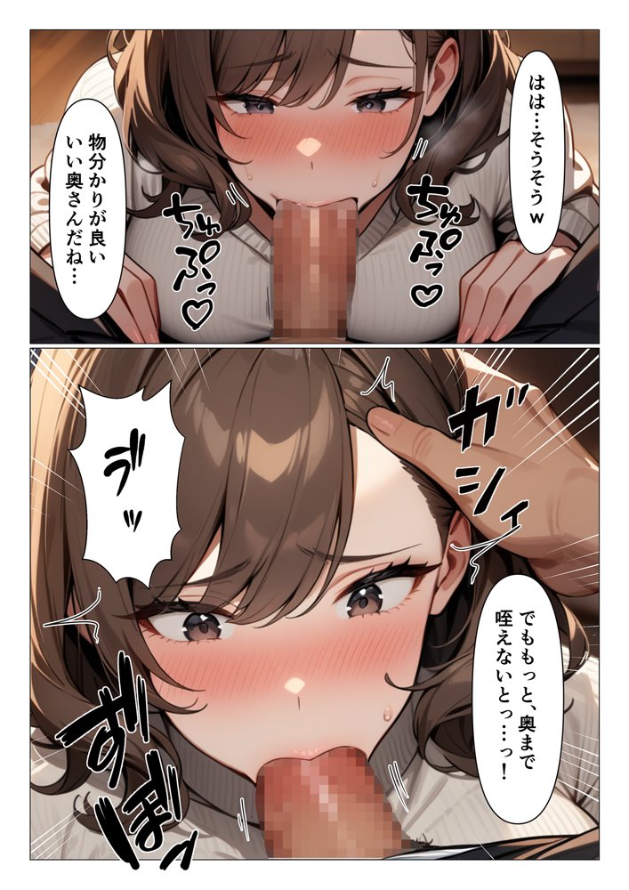 部下の妻が可愛い過ぎてムラっときたので寝取ってみた エロ同人誌画像 008
