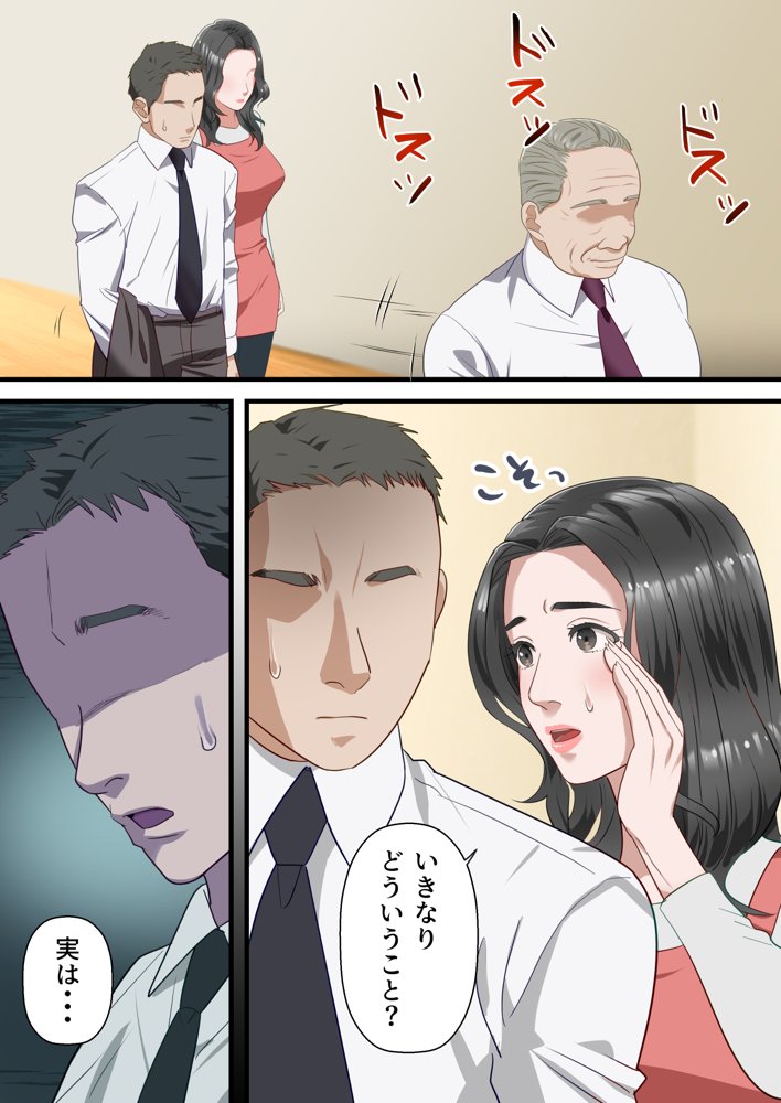 心優しい人妻が夫の上司に中出しを懇願するまで エロ同人誌画像 010