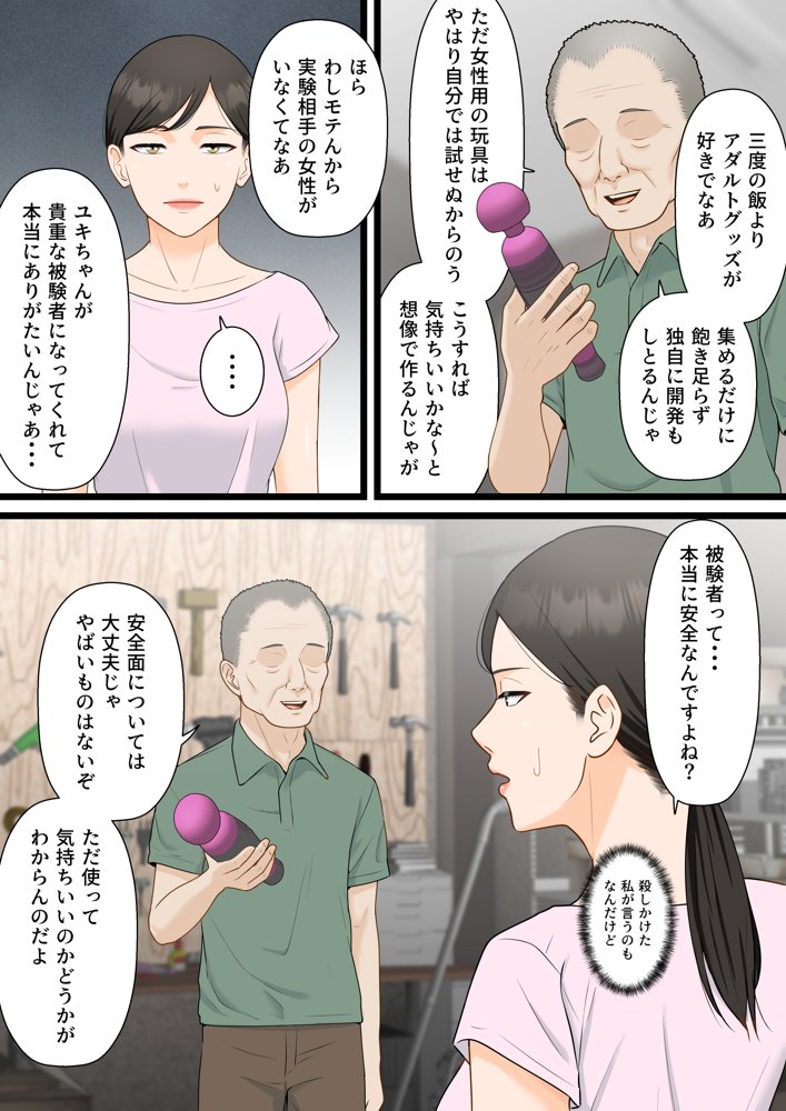 人妻寝取られ総集編 3作品お得パック エロ同人誌画像 028