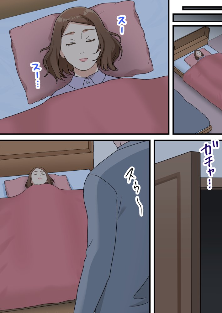 ウチの息子が巧すぎて エロ同人誌画像 011