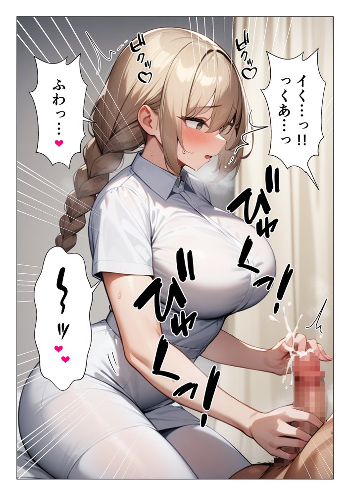 言いなりお姉さんナースに抜いてもらう入院生活 エロ同人誌画像 009